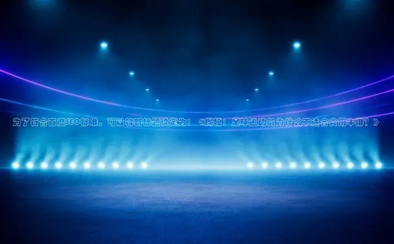 杏宇娱乐平台登录赛富乐斯