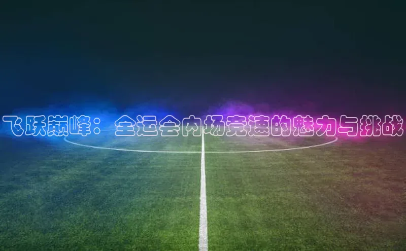 杏宇手游官网入口最新版本更新内容